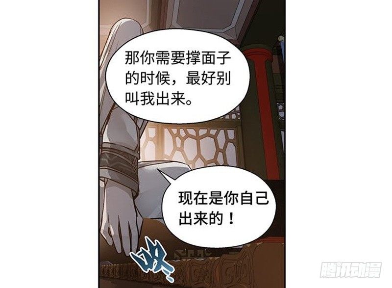 第17话 不准丢下我55