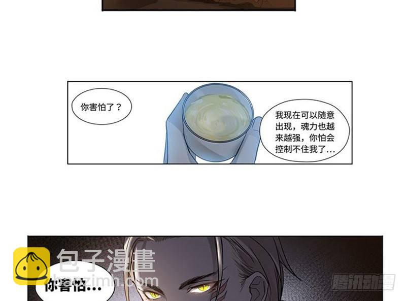 第17话 不准丢下我56