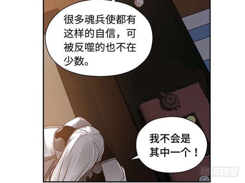 第17话 不准丢下我60
