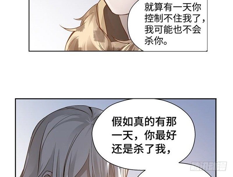 第17话 不准丢下我63