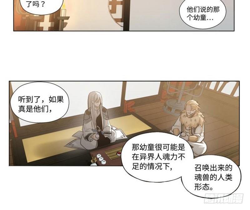 第18话 你不要死啊10