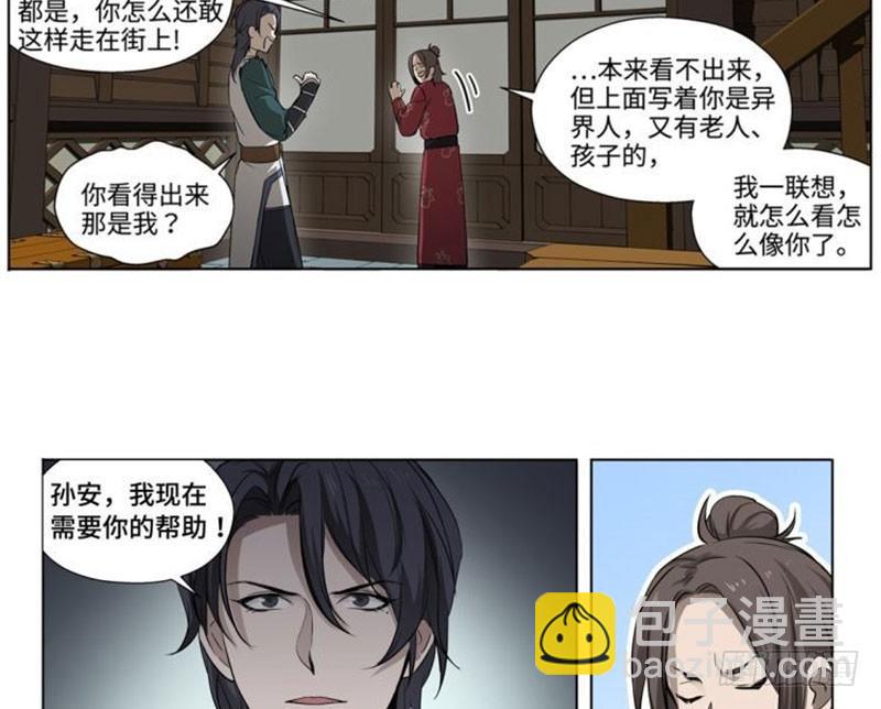 第18话 你不要死啊28