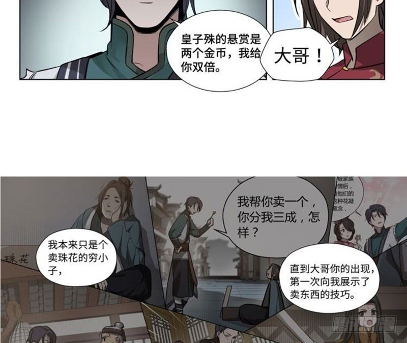 第18话 你不要死啊29