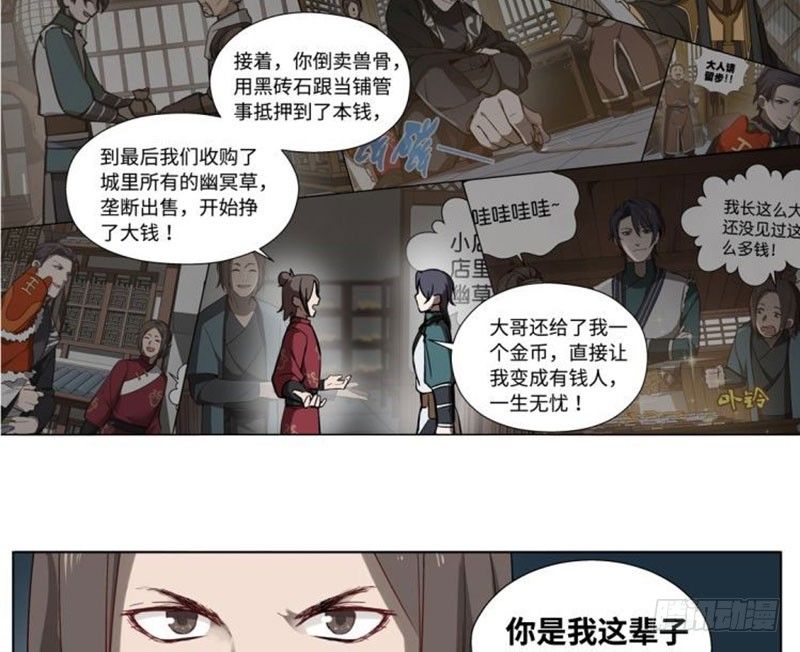第18话 你不要死啊30