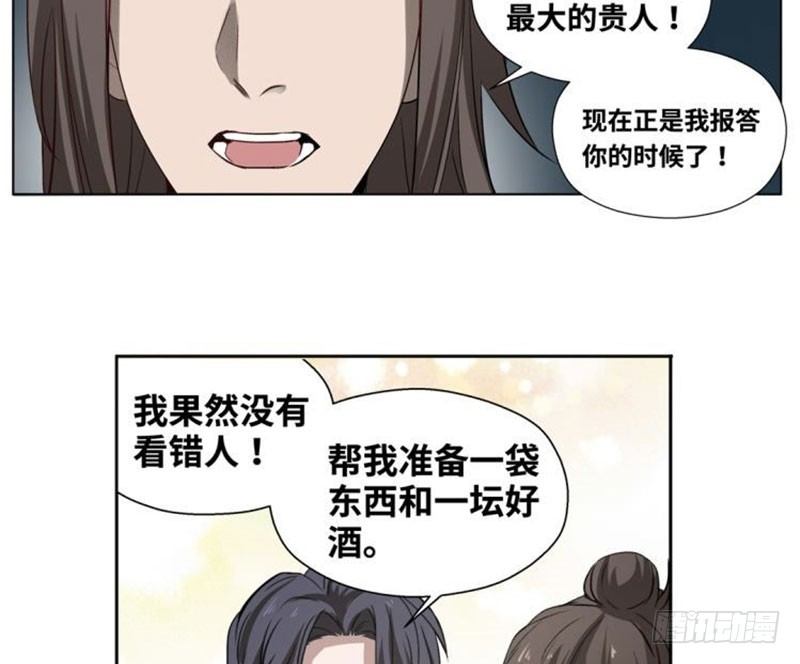 第18话 你不要死啊31