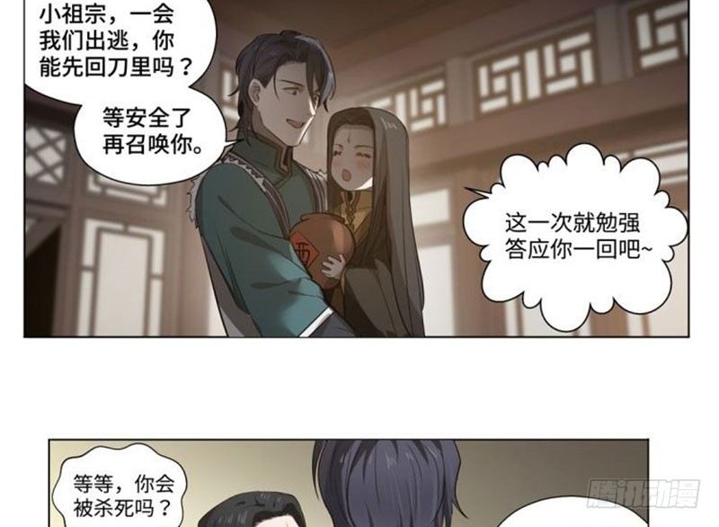 第18话 你不要死啊37