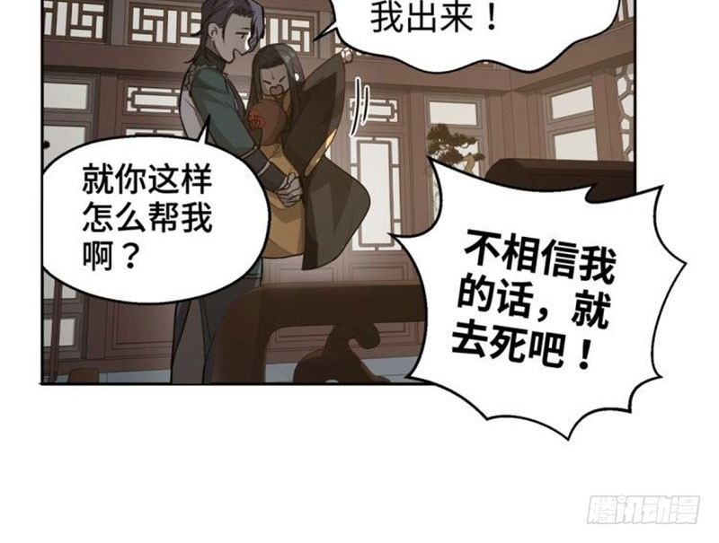 第18话 你不要死啊40