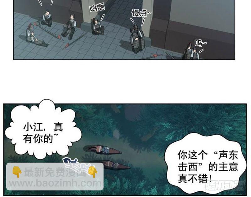 第18话 你不要死啊50