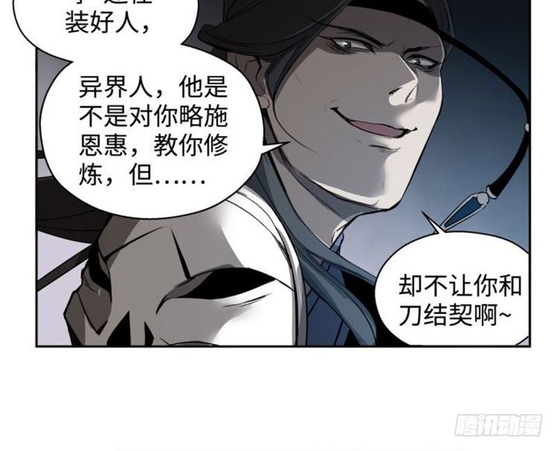 第18话 你不要死啊56
