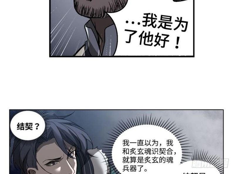 第18话 你不要死啊58