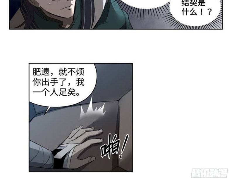 第18话 你不要死啊59