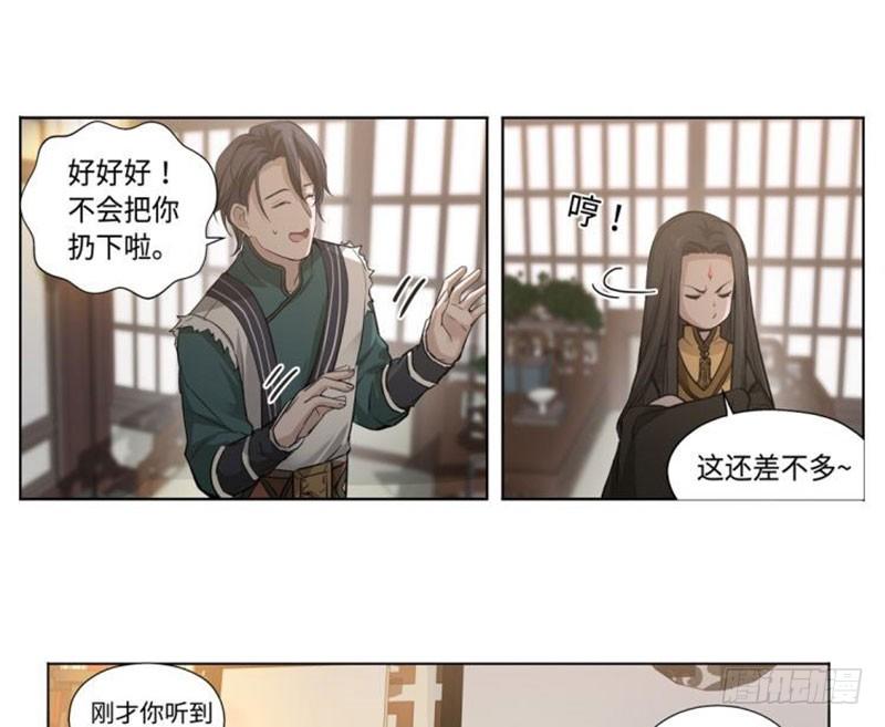 第18话 你不要死啊9