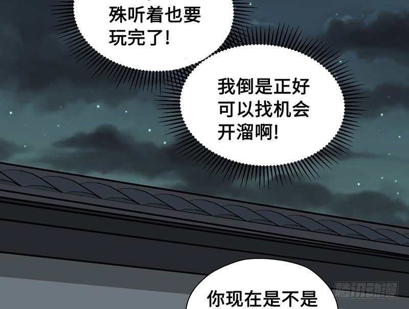 第24话 山雨欲来（中）39