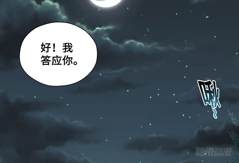 第24话 山雨欲来（中）53