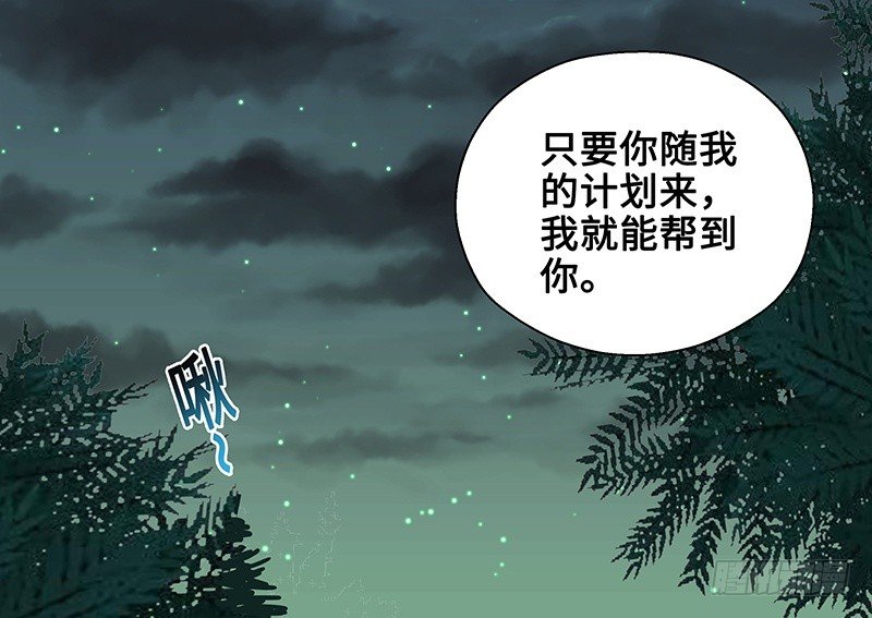 第24话 山雨欲来（中）54