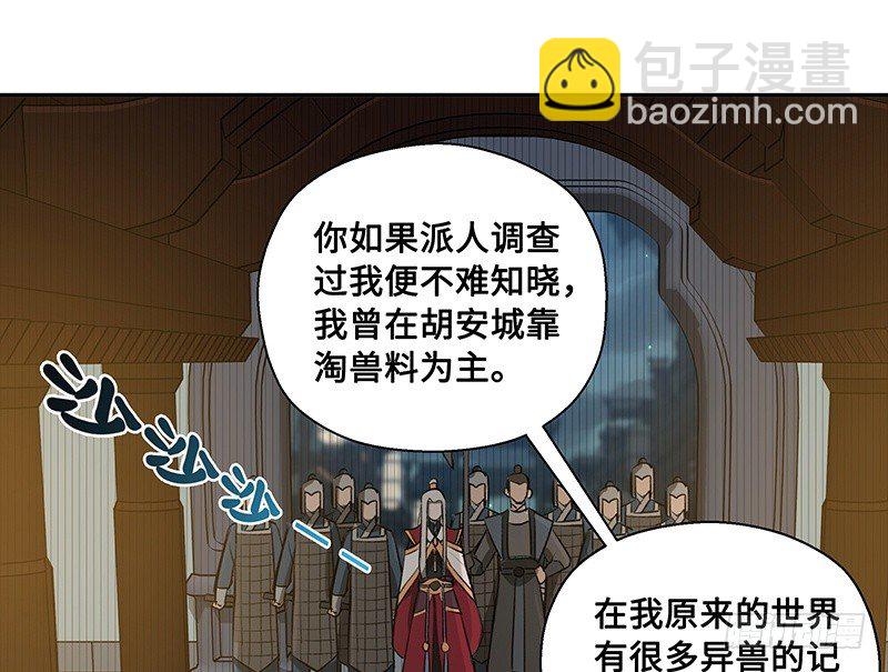 第26话 一线生机（上）4