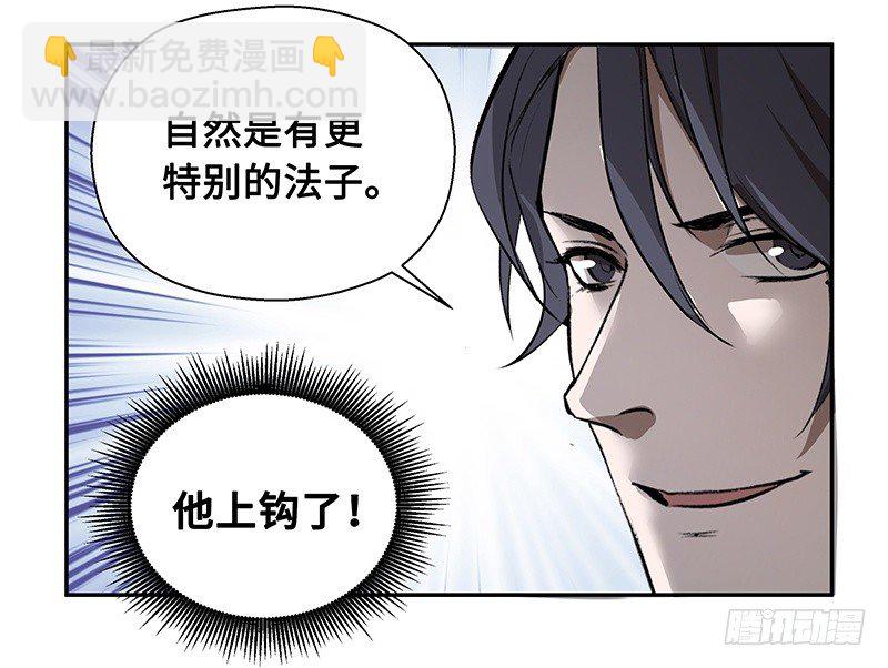 第26话 一线生机（上）8