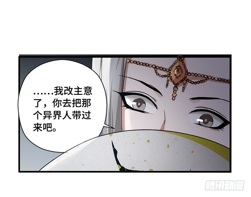 第27话 一线生机（下）35