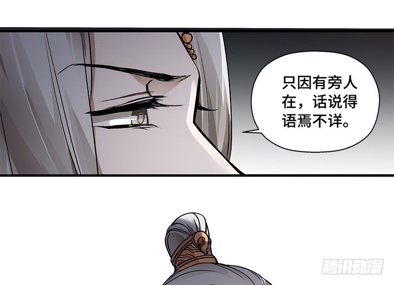 第27话 一线生机（下）40