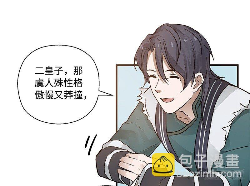 第27话 一线生机（下）43