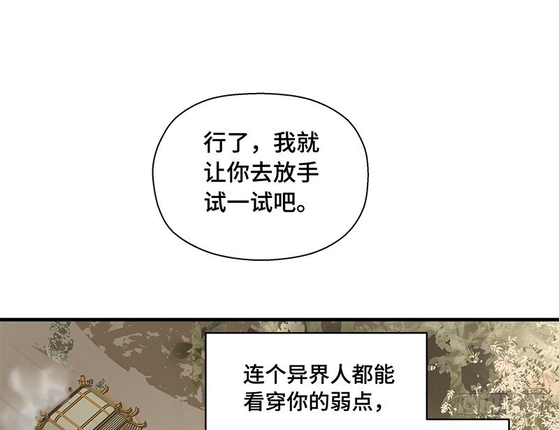 第27话 一线生机（下）53
