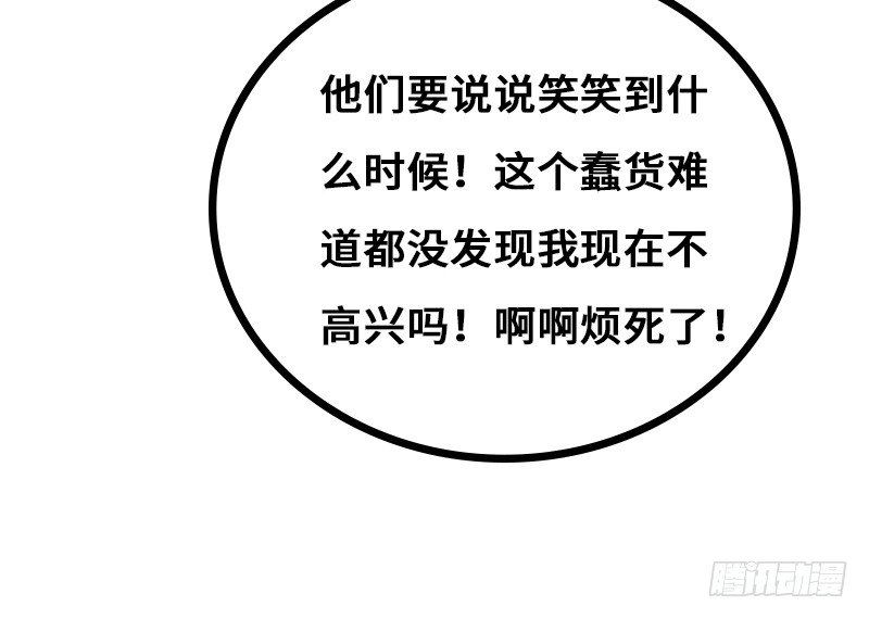 第27话 一线生机（下）63