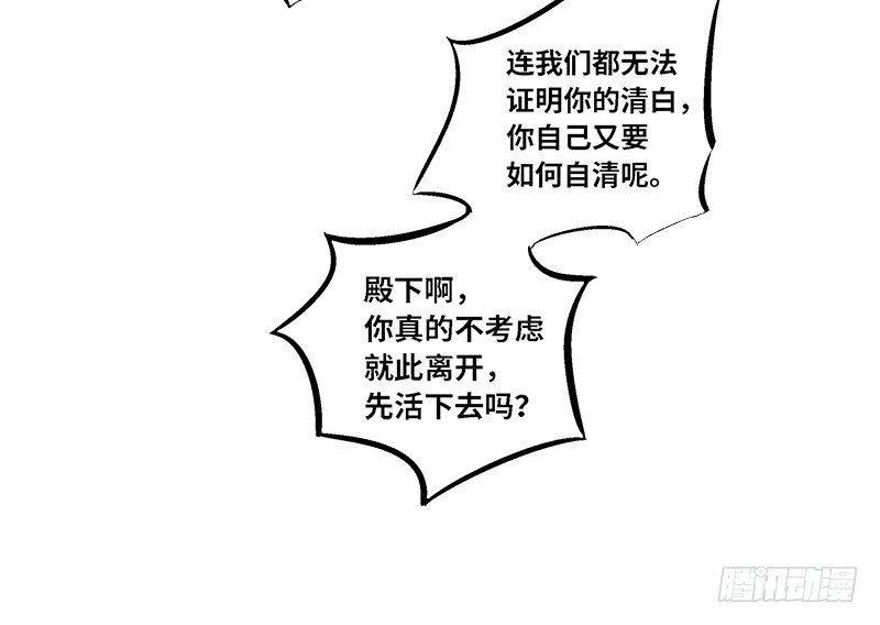 第30话 前路不问归途（上）31