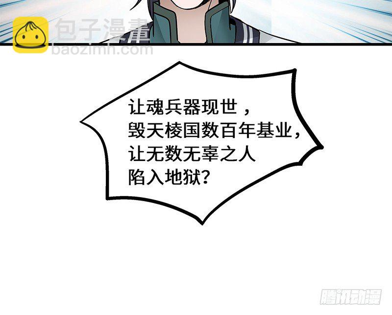 第30话 前路不问归途（上）38