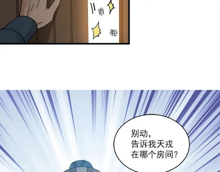 26话 前路不问归途（下）11