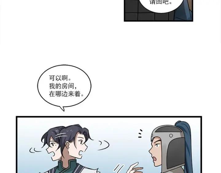 26话 前路不问归途（下）6