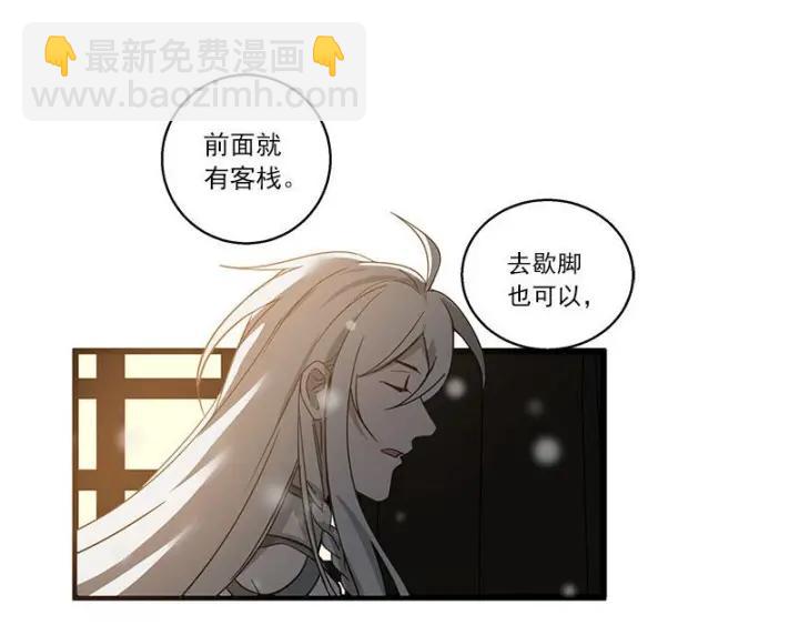 28话 龙芗与醉幽（上）14