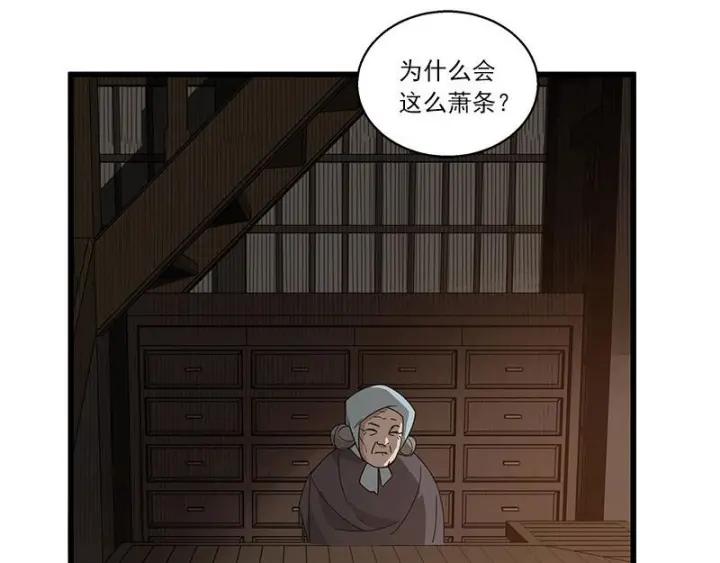28话 龙芗与醉幽（上）27