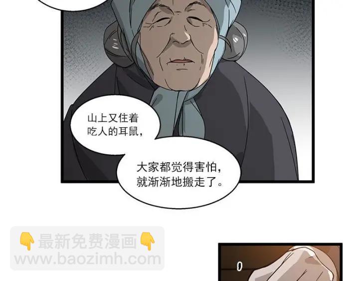 28话 龙芗与醉幽（上）29