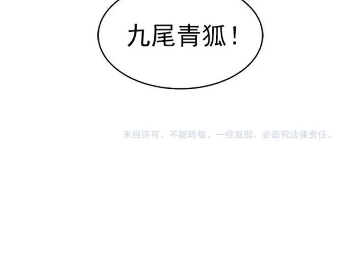 28话 龙芗与醉幽（上）61
