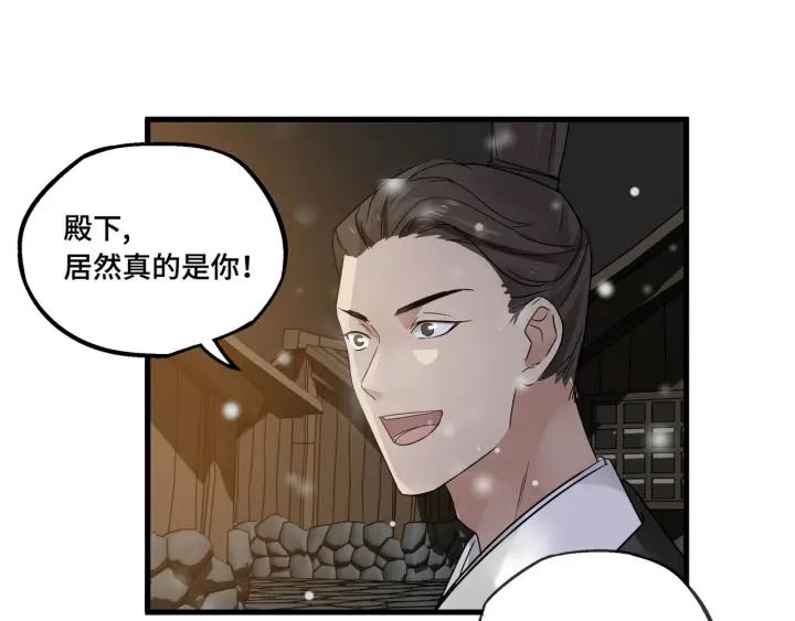 30话 来做个交易（上）2