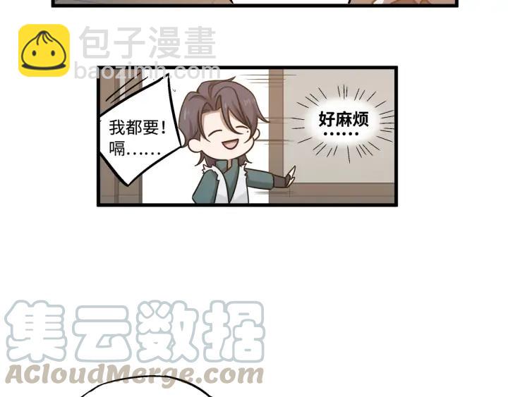 30话 来做个交易（上）20