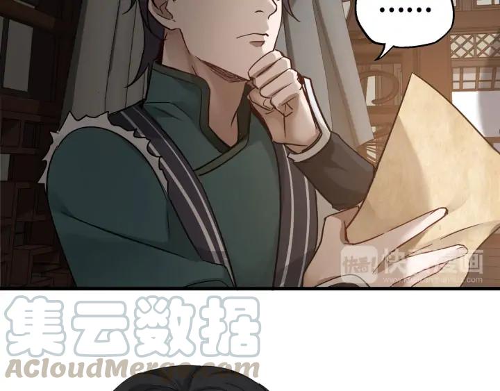 30话 来做个交易（上）40