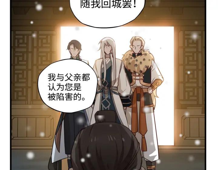 30话 来做个交易（上）5