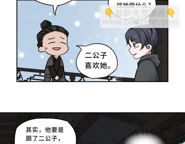 30话 来做个交易（下）40