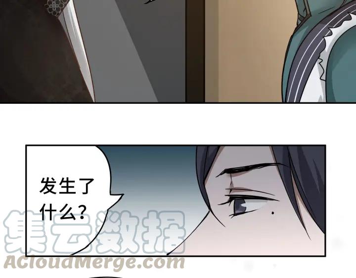 30话 来做个交易（下）51