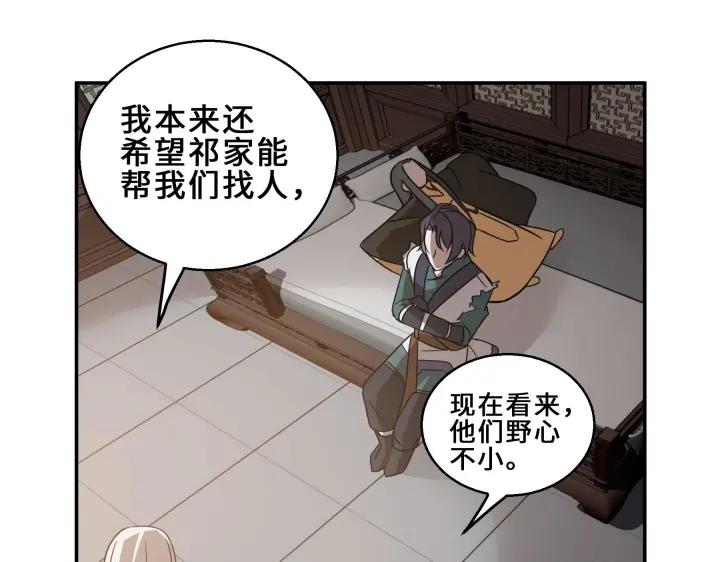 31话 传说中的千宿（上）2
