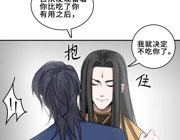 31话 传说中的千宿（上）27