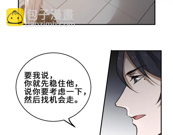 31话 传说中的千宿（上）3