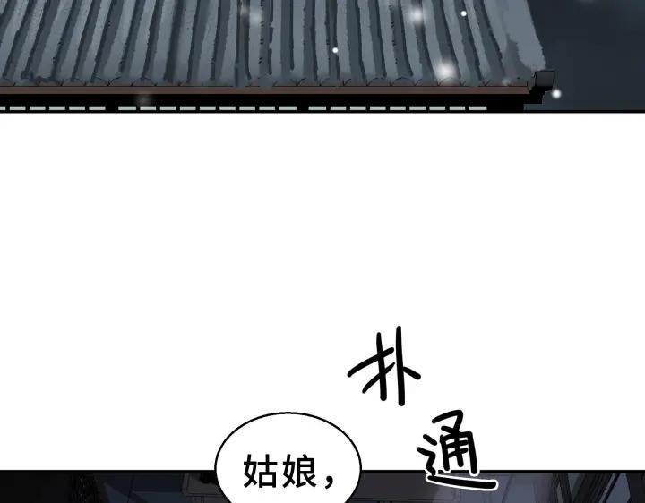 31话 传说中的千宿（上）43