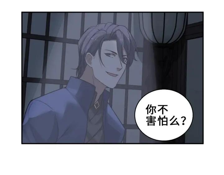 31话 传说中的千宿（上）45