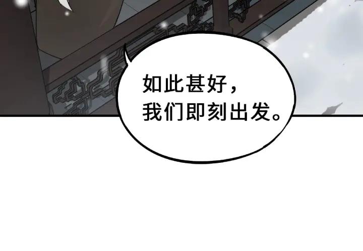 32话 营救小伙伴（下）11