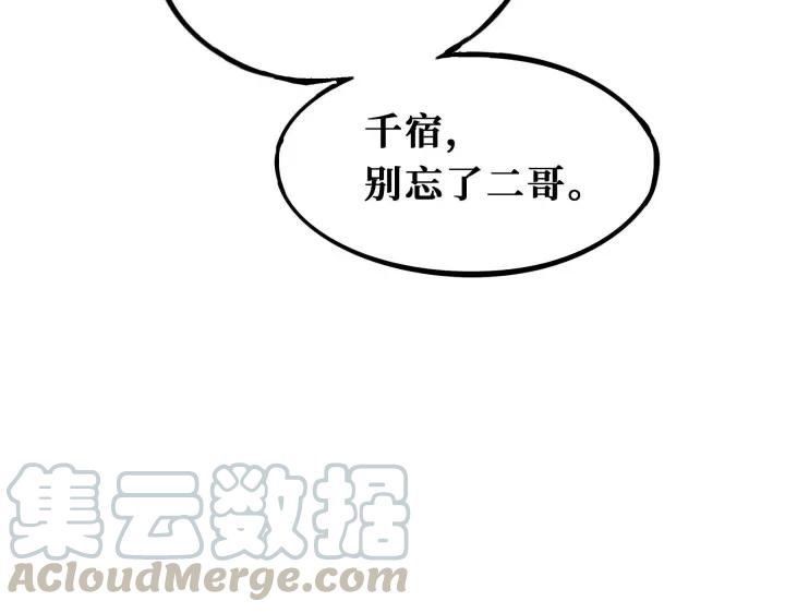 32话 营救小伙伴（下）75