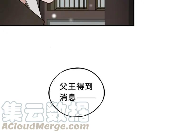 32话 营救小伙伴（下）8
