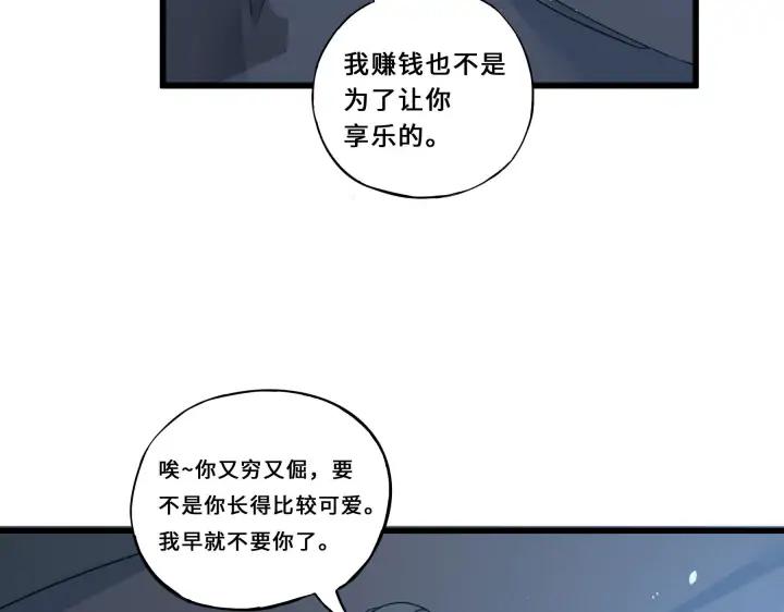 33话 征尘（下）21