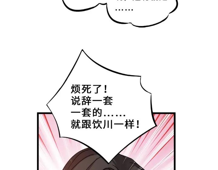 33话 征尘（下）46
